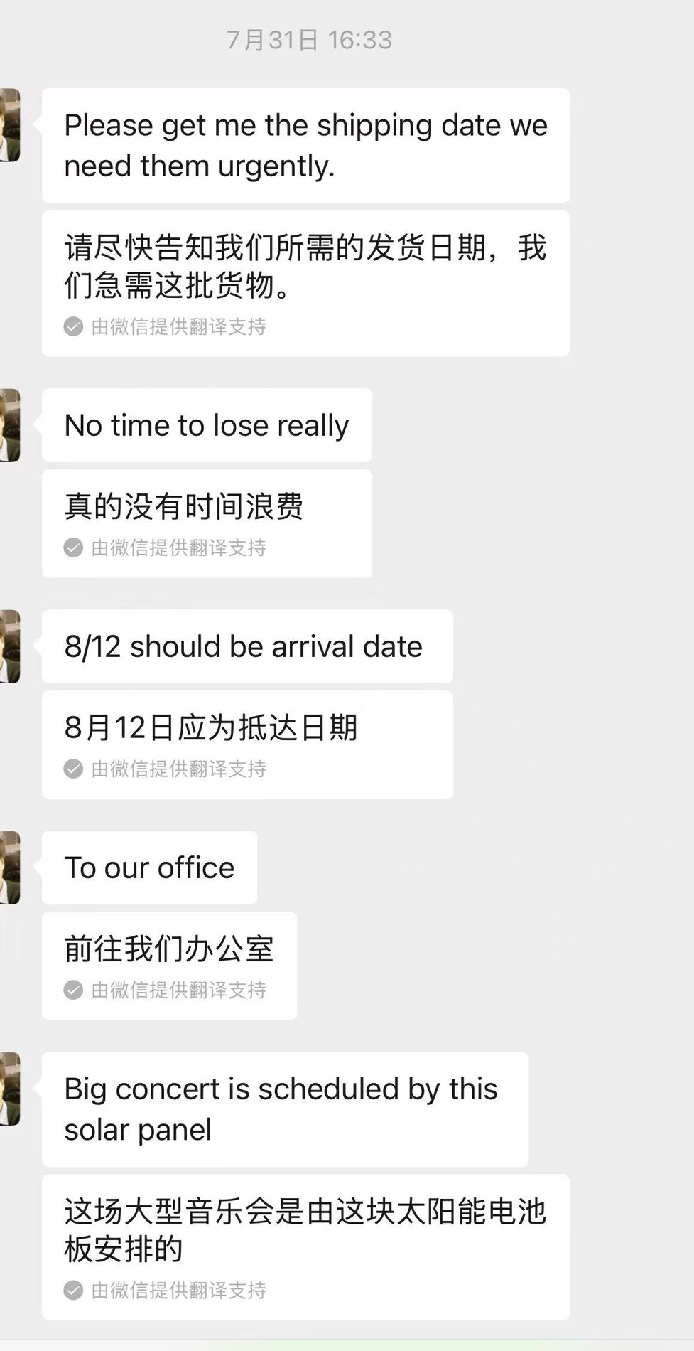 Messages du client demandant une date d'exp&eacute;dition urgente et une arriv&eacute;e le 12 ao&ucirc;t